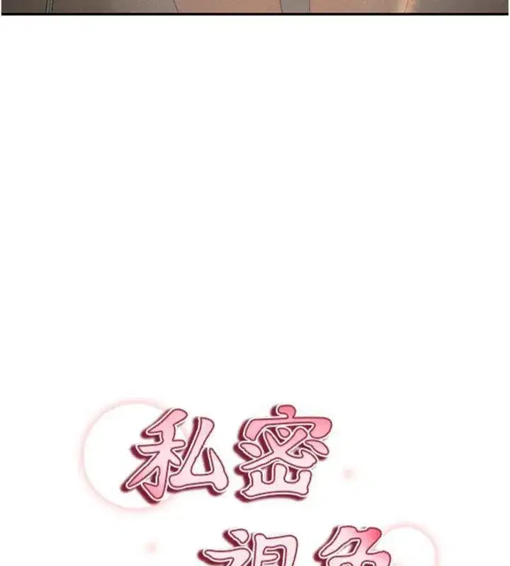 第38話-妳好像還不過癮