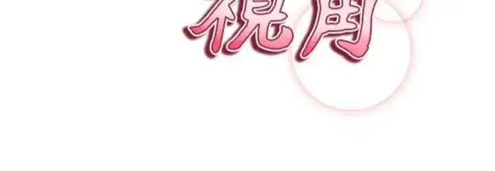 第38話-妳好像還不過癮