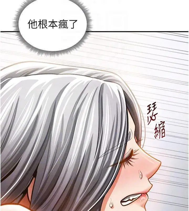 第38話-妳好像還不過癮