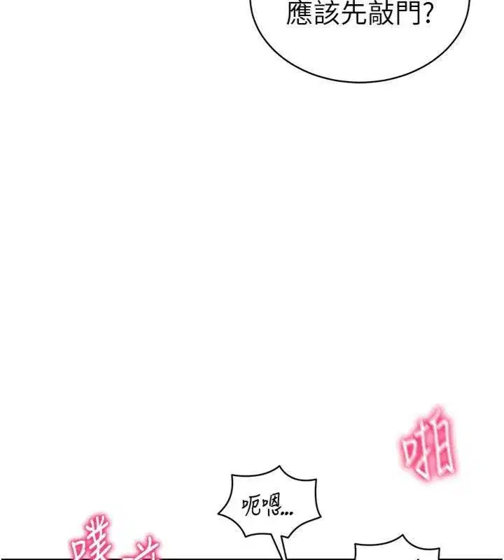 第38話-妳好像還不過癮