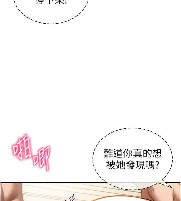 第38話-妳好像還不過癮