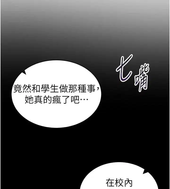 第38話-妳好像還不過癮