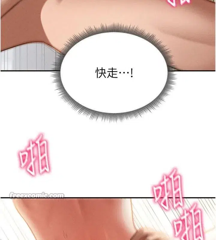 第38話-妳好像還不過癮