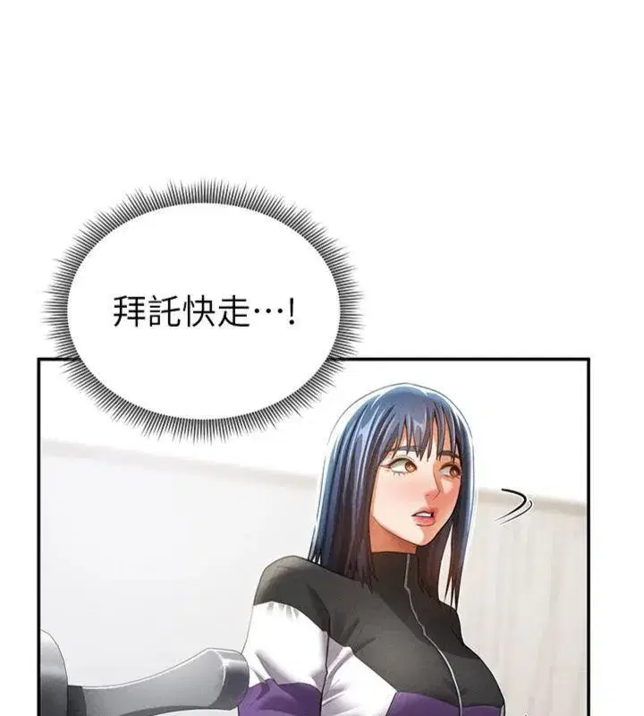 第38話-妳好像還不過癮