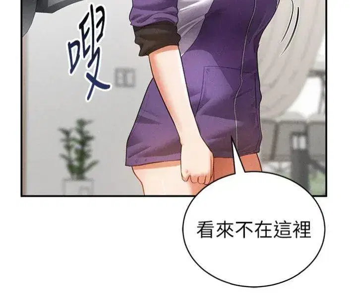 第38話-妳好像還不過癮