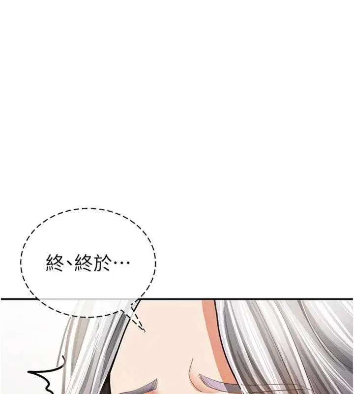 第38話-妳好像還不過癮