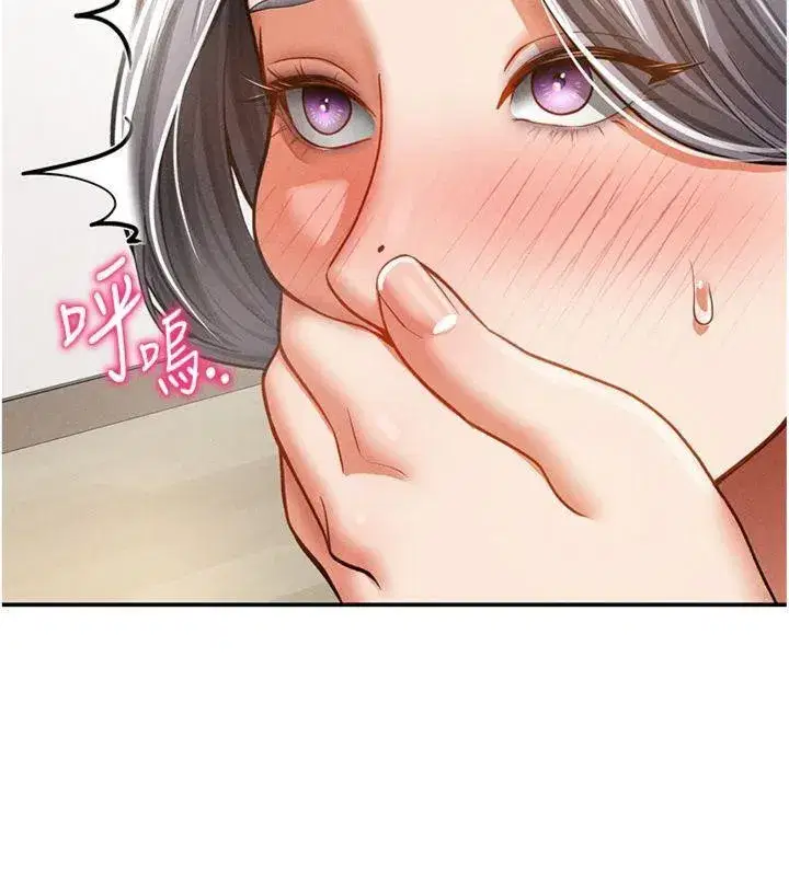 第38話-妳好像還不過癮