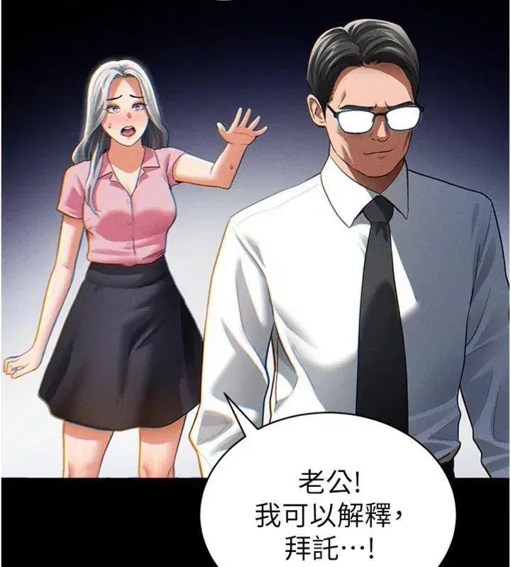 第38話-妳好像還不過癮