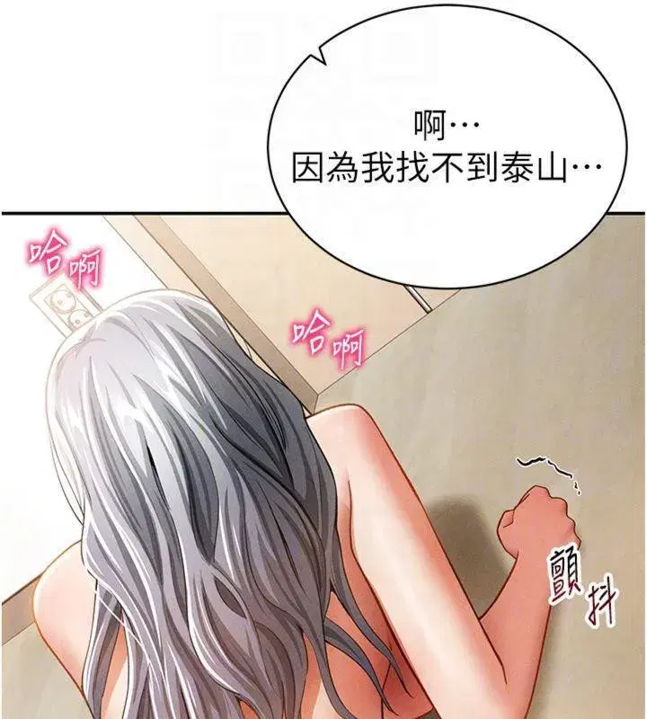 第38話-妳好像還不過癮