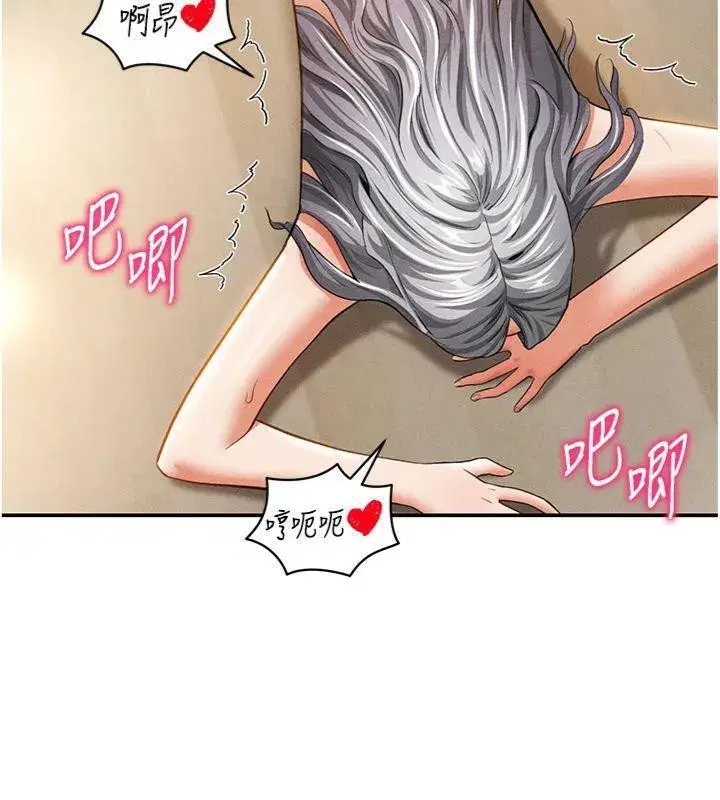 第38話-妳好像還不過癮