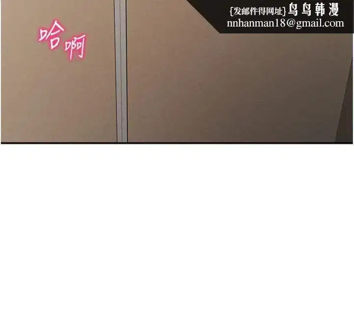 第38話-妳好像還不過癮