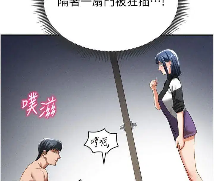 第38話-妳好像還不過癮