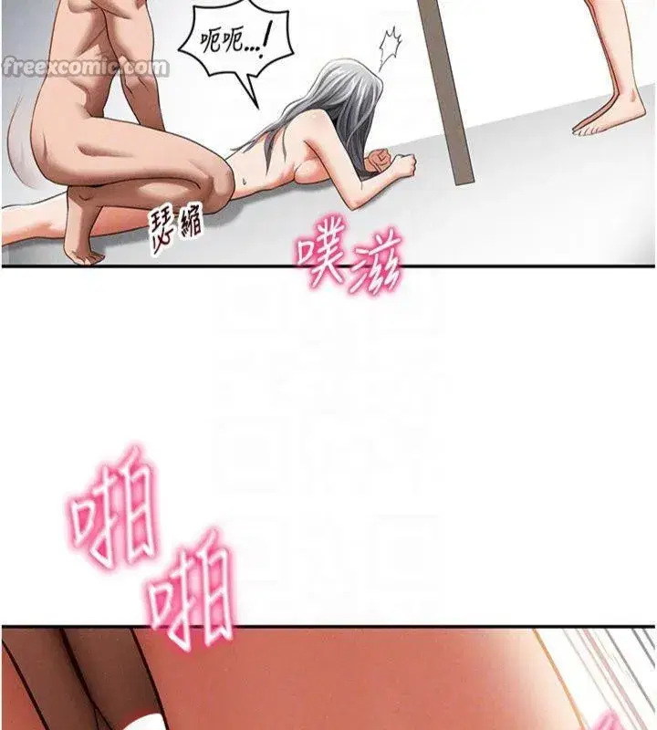 第38話-妳好像還不過癮