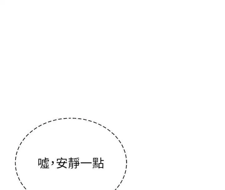 第38話-妳好像還不過癮