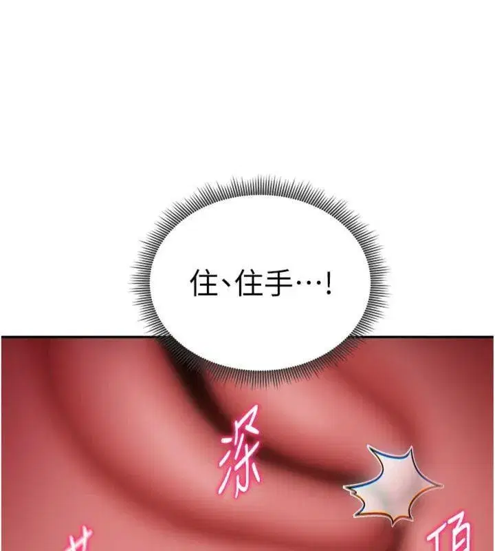 第38話-妳好像還不過癮