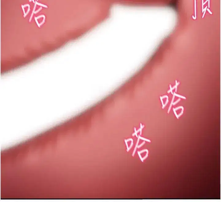 第38話-妳好像還不過癮