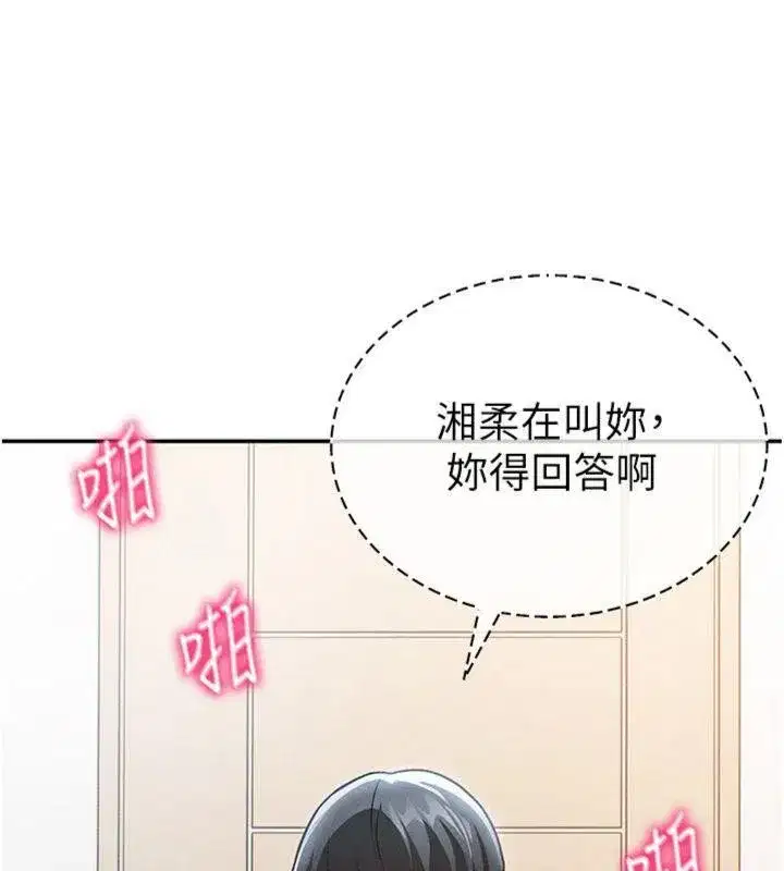 第38話-妳好像還不過癮