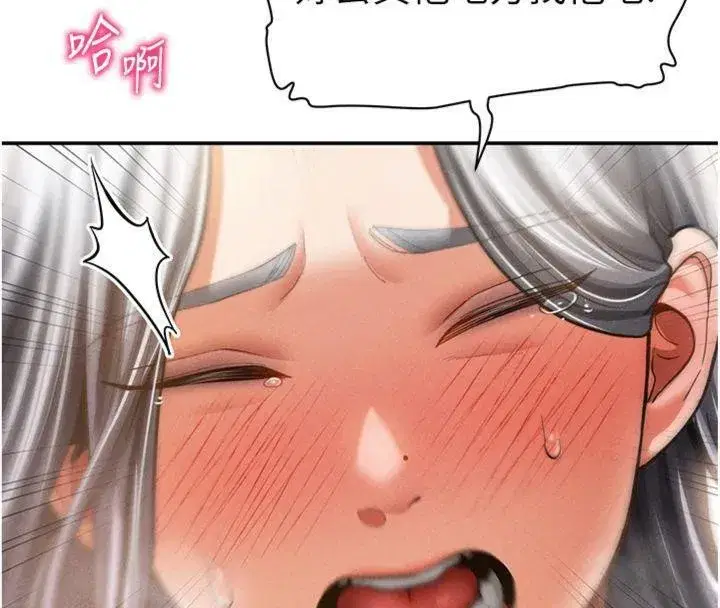 第38話-妳好像還不過癮