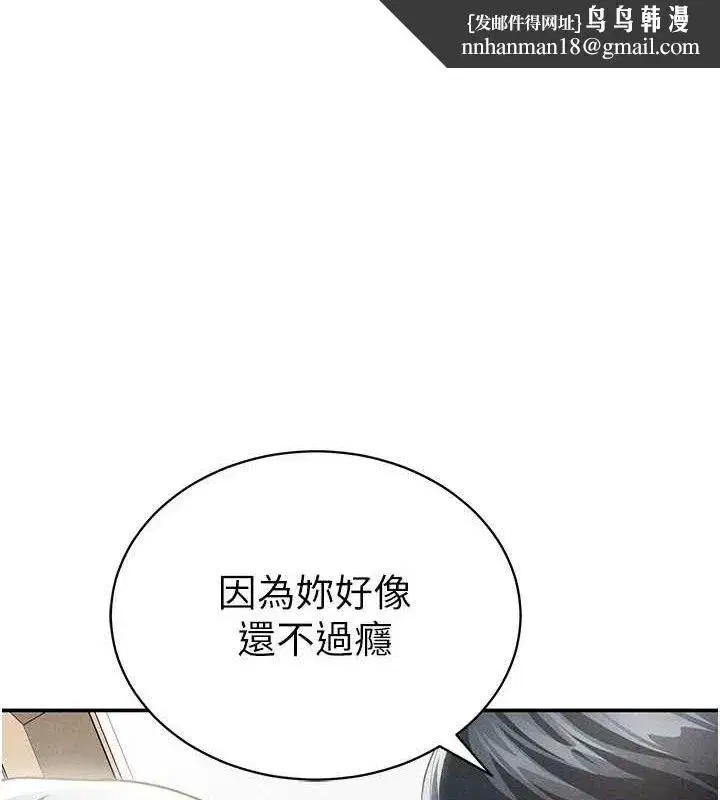 第39話-令人期待的夜晚