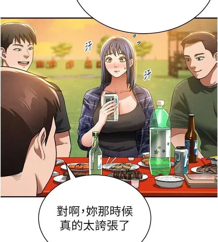 第39話-令人期待的夜晚