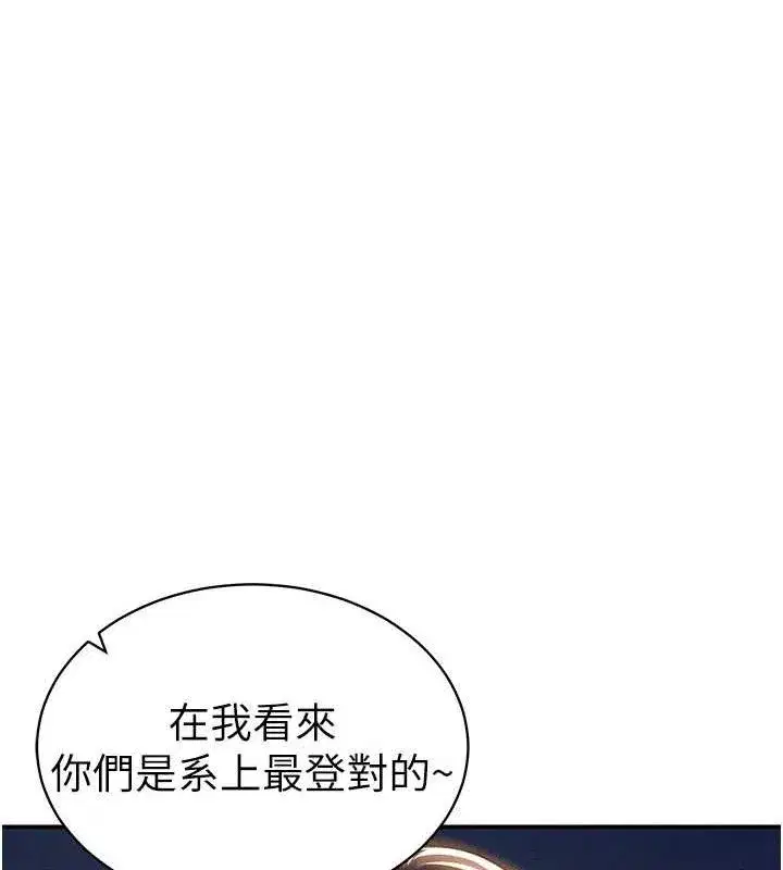 第39話-令人期待的夜晚