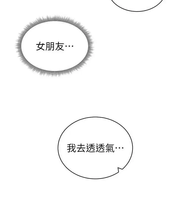 第39話-令人期待的夜晚