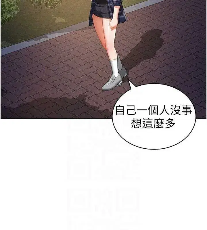 第39話-令人期待的夜晚