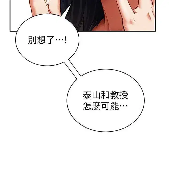 第39話-令人期待的夜晚