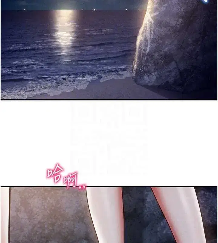 第39話-令人期待的夜晚