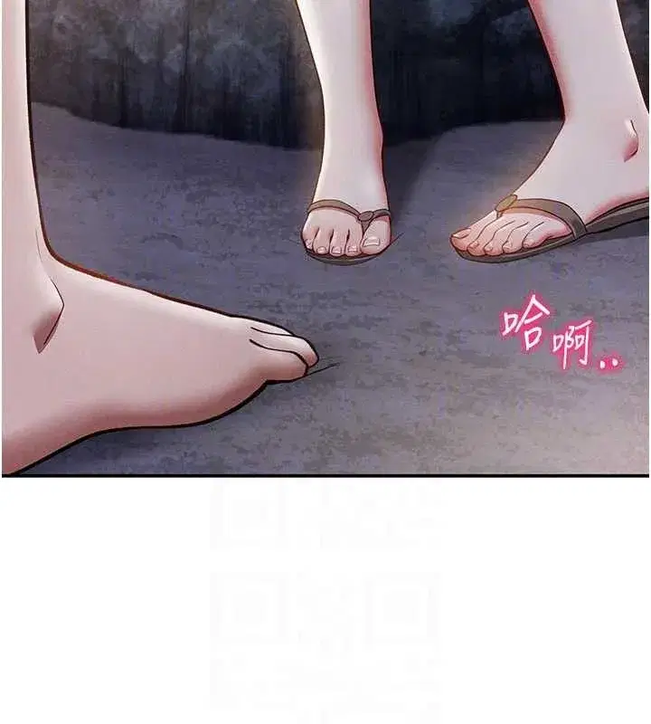 第39話-令人期待的夜晚