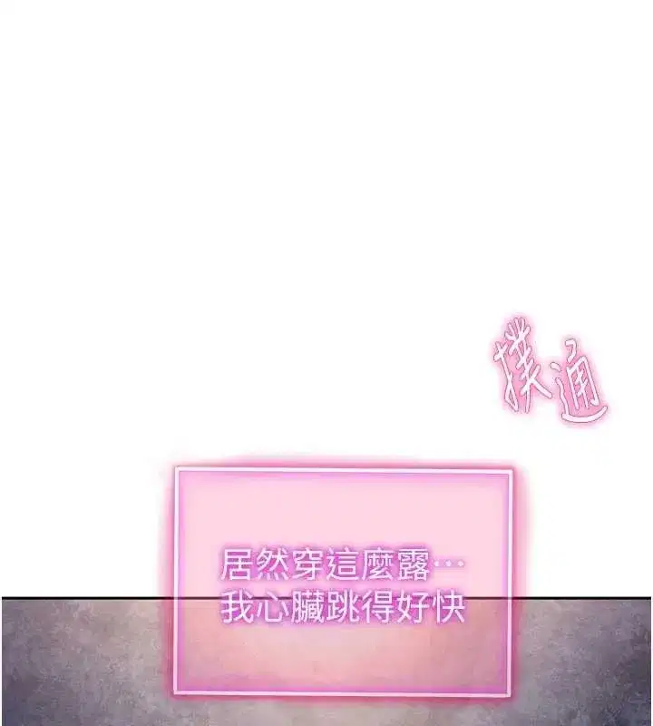 第39話-令人期待的夜晚