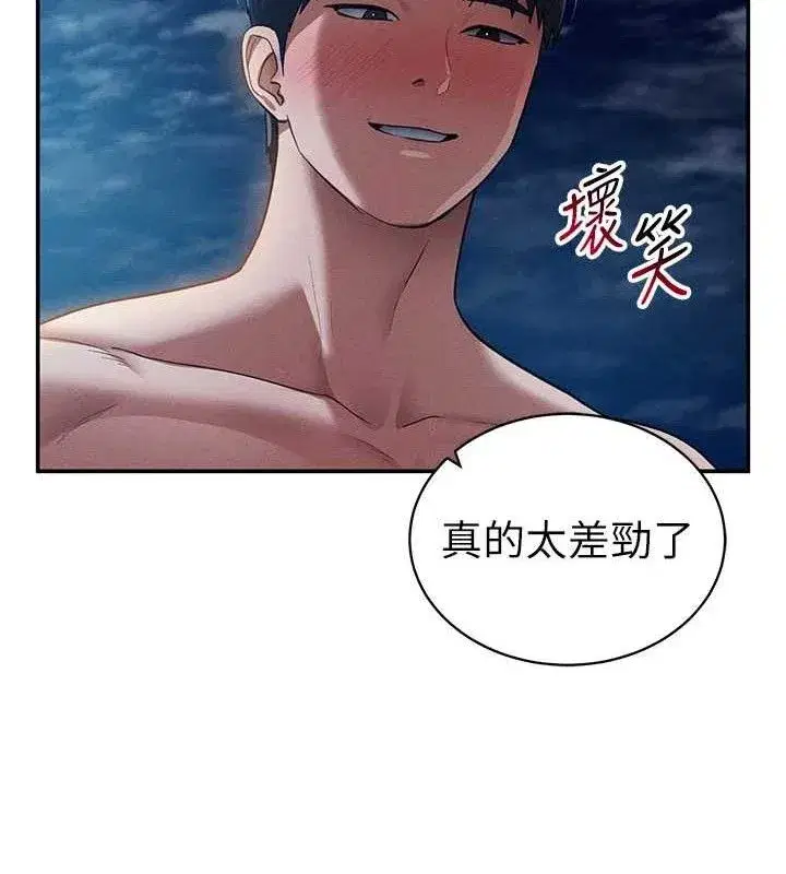 第39話-令人期待的夜晚