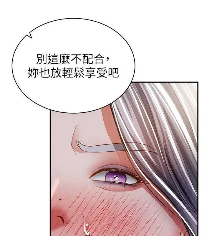 第39話-令人期待的夜晚