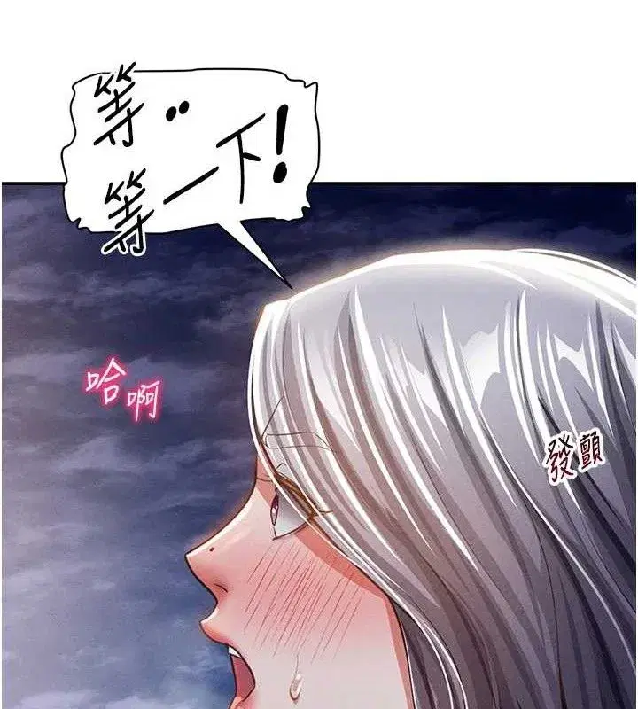 第39話-令人期待的夜晚