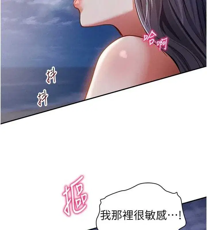 第39話-令人期待的夜晚