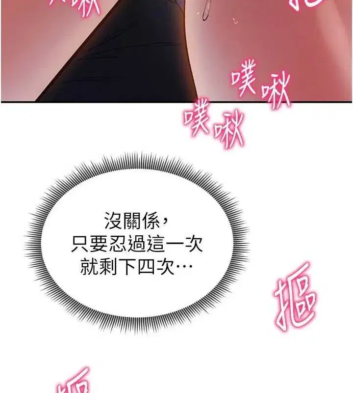 第39話-令人期待的夜晚