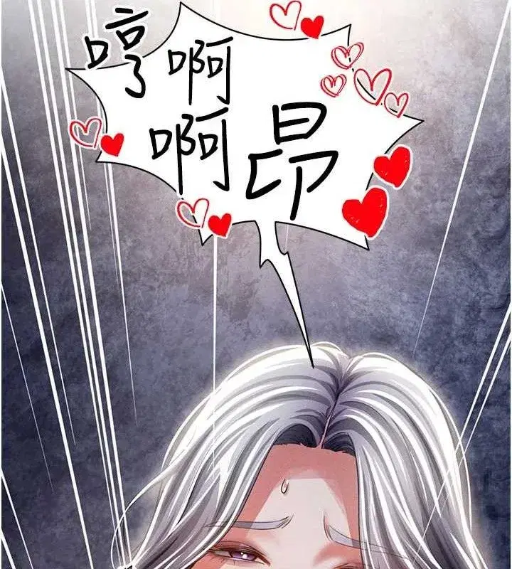 第39話-令人期待的夜晚