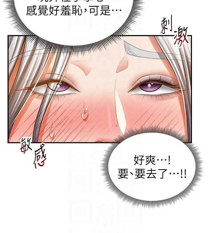 第39話-令人期待的夜晚