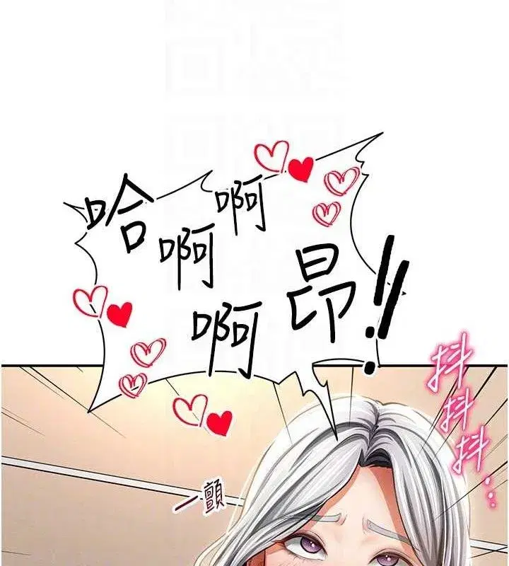 第39話-令人期待的夜晚