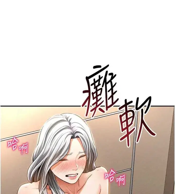 第39話-令人期待的夜晚