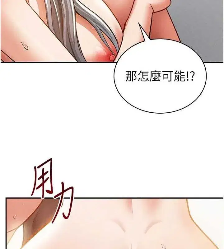 第39話-令人期待的夜晚