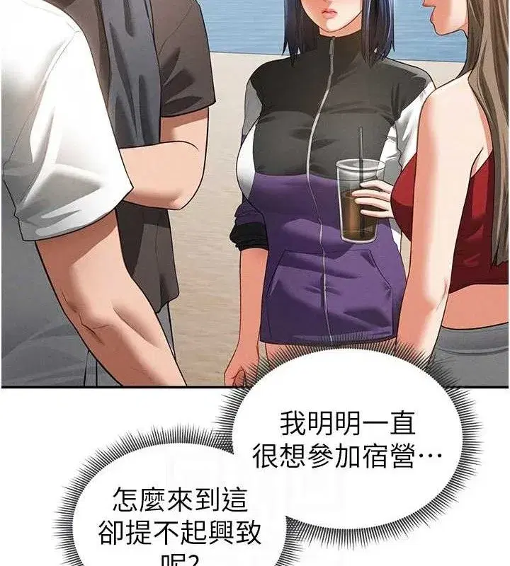 第39話-令人期待的夜晚