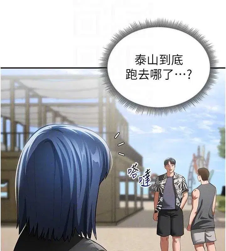 第39話-令人期待的夜晚