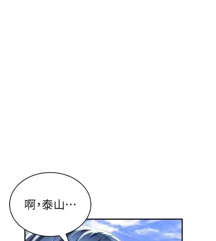 第39話-令人期待的夜晚