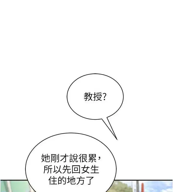 第39話-令人期待的夜晚
