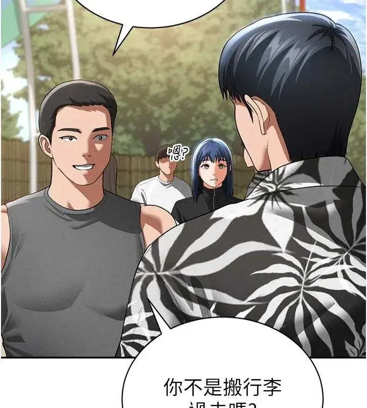 第39話-令人期待的夜晚