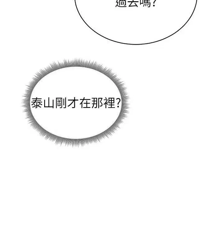 第39話-令人期待的夜晚