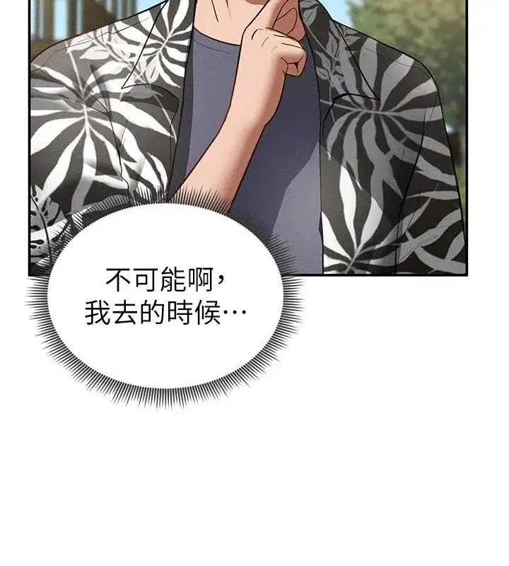 第39話-令人期待的夜晚