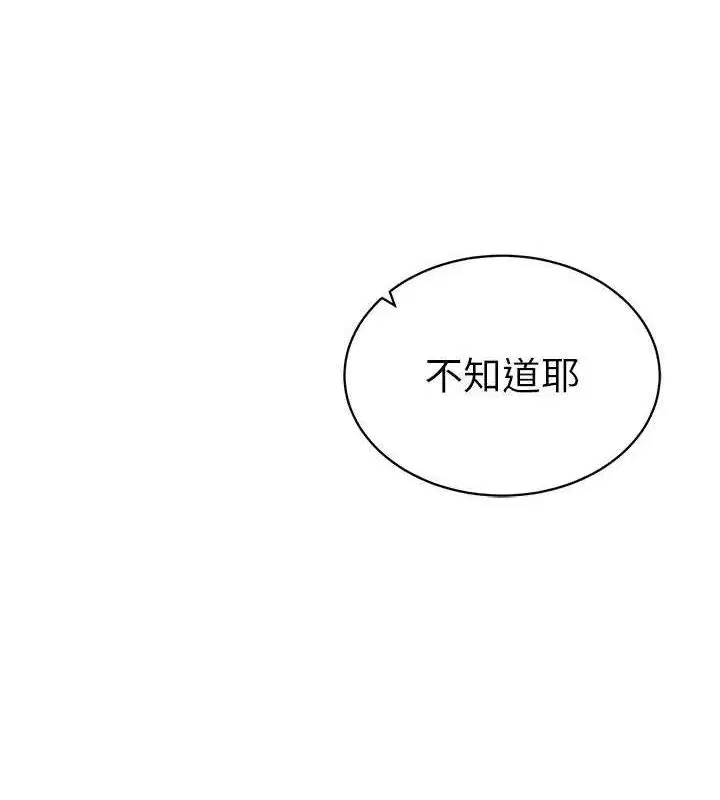 第39話-令人期待的夜晚