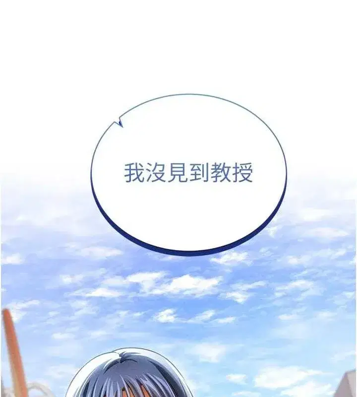 第39話-令人期待的夜晚